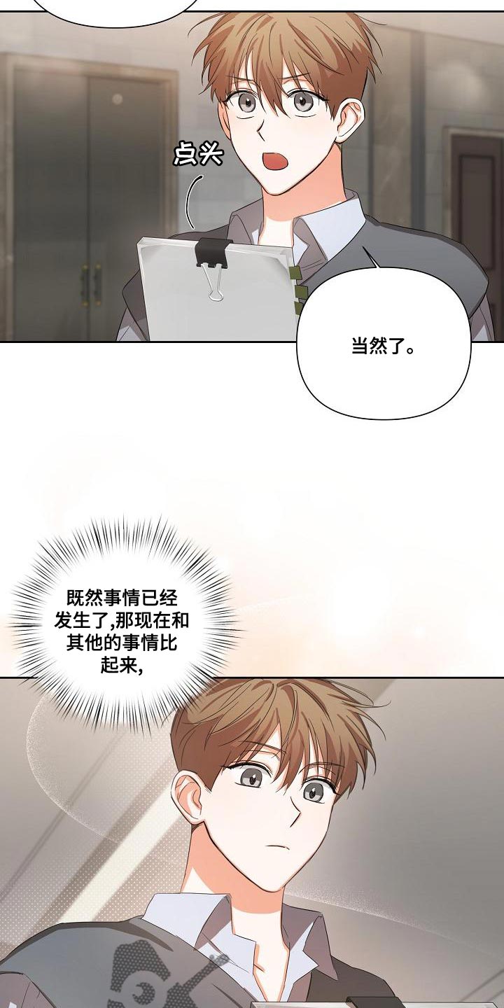 第25章：只能等等了4