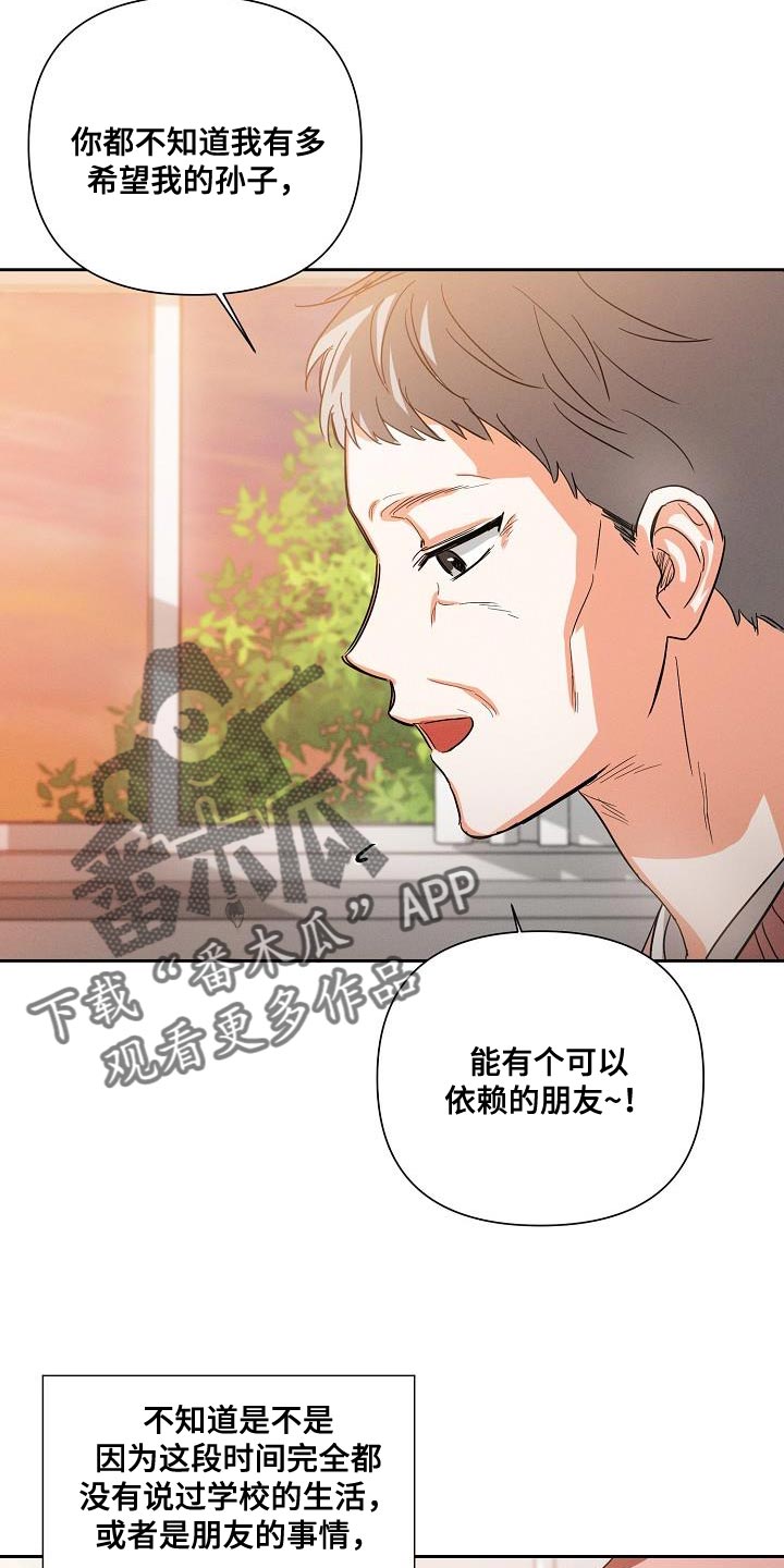 第40章：追随14