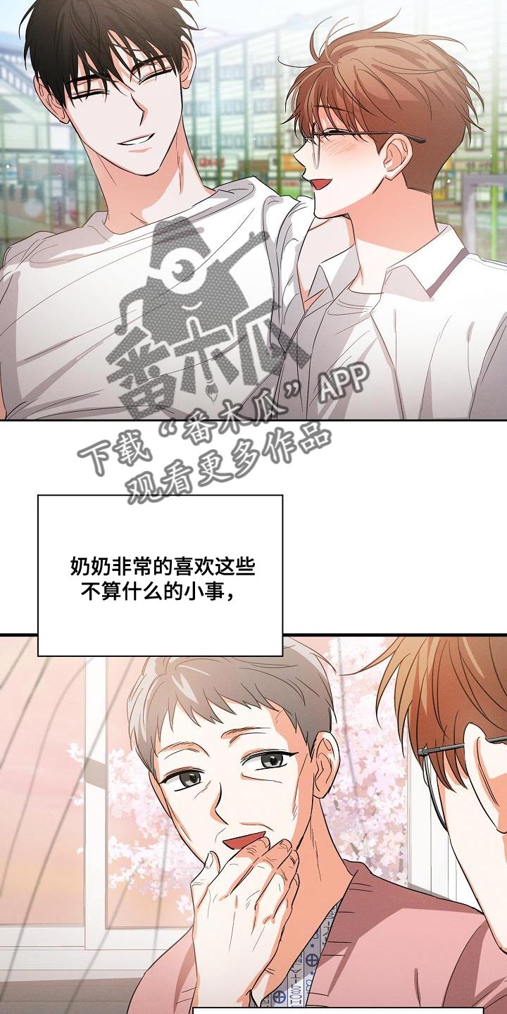第40章：追随23