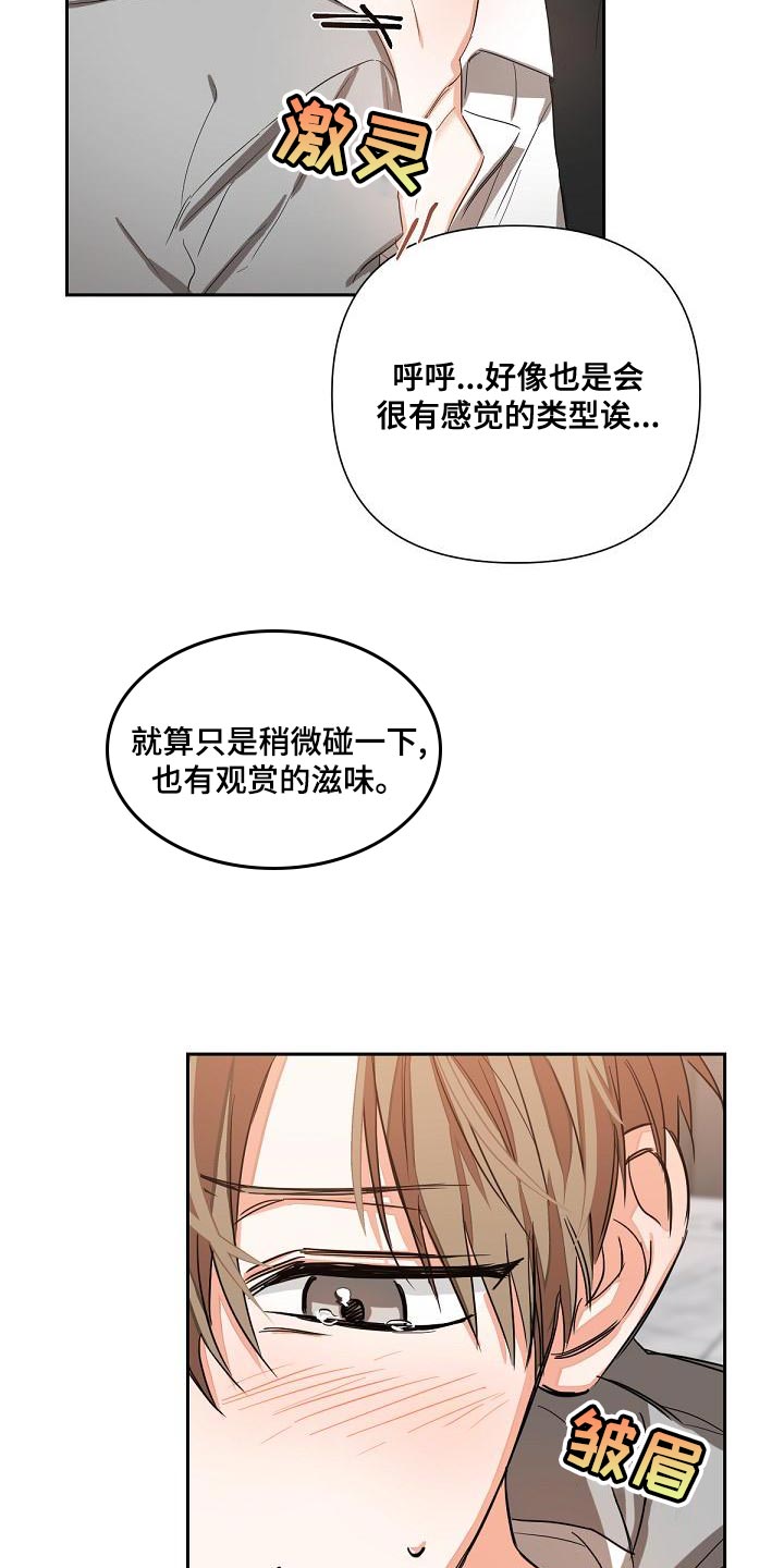 第21章：混乱9