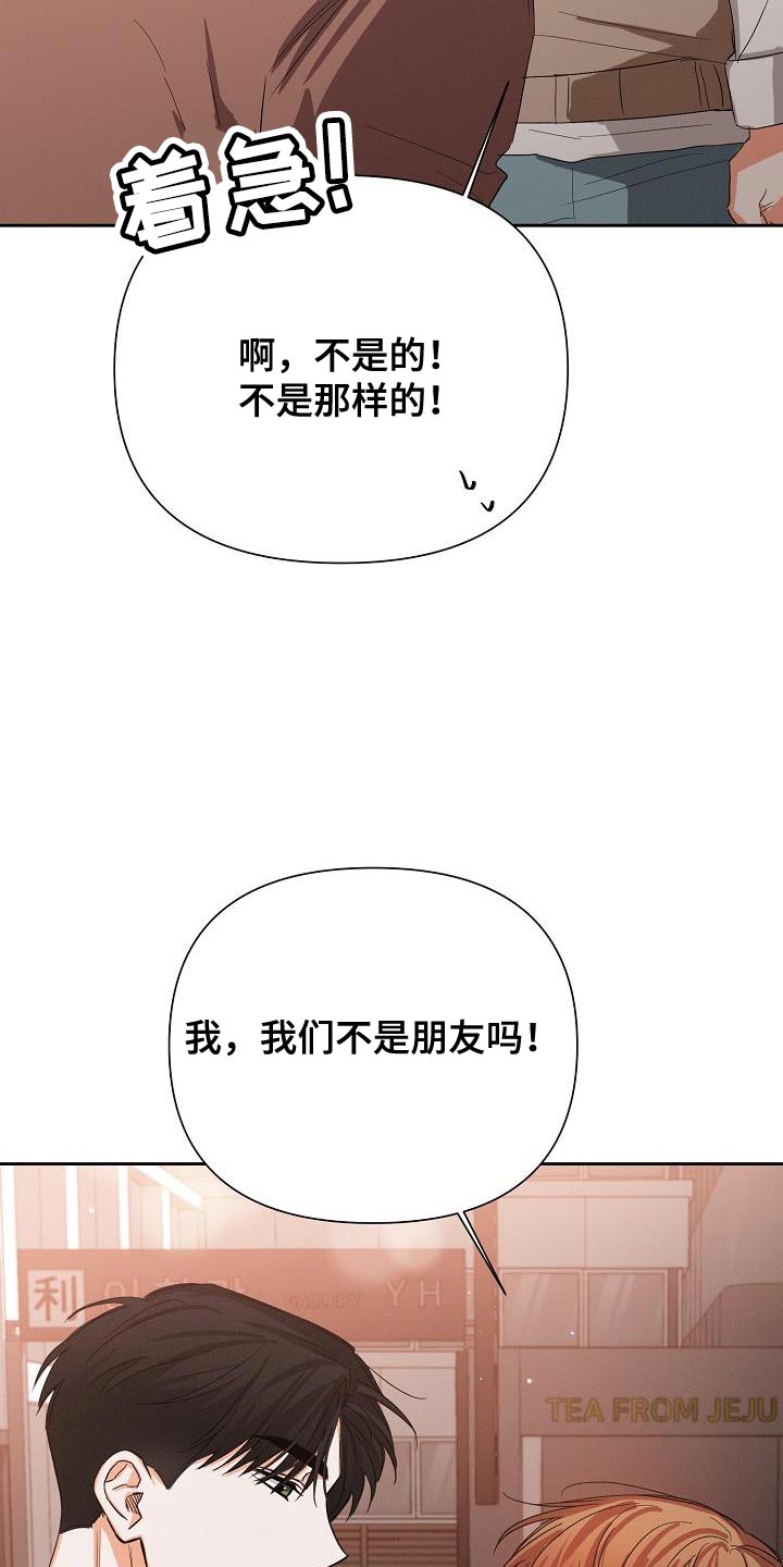 第58章：【第二季】真正的朋友14