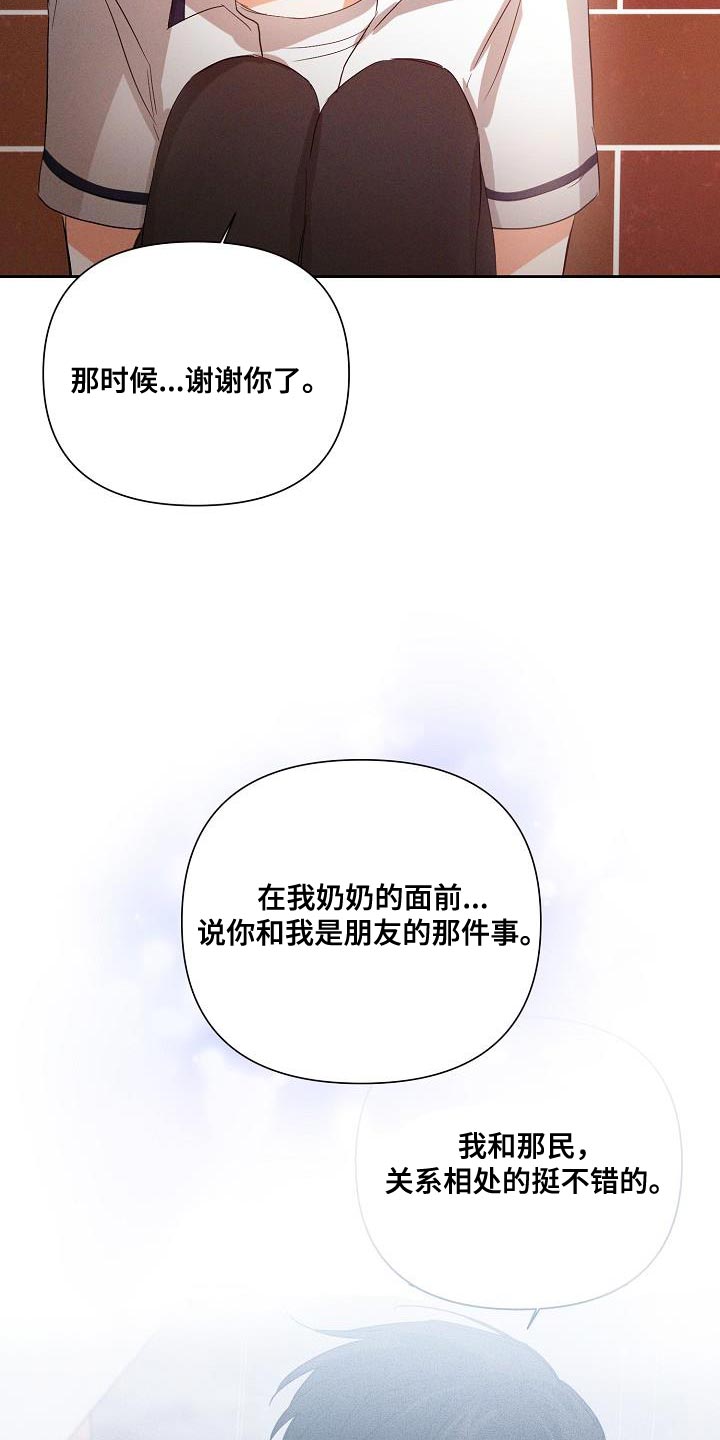 第43章：说不定是对的6