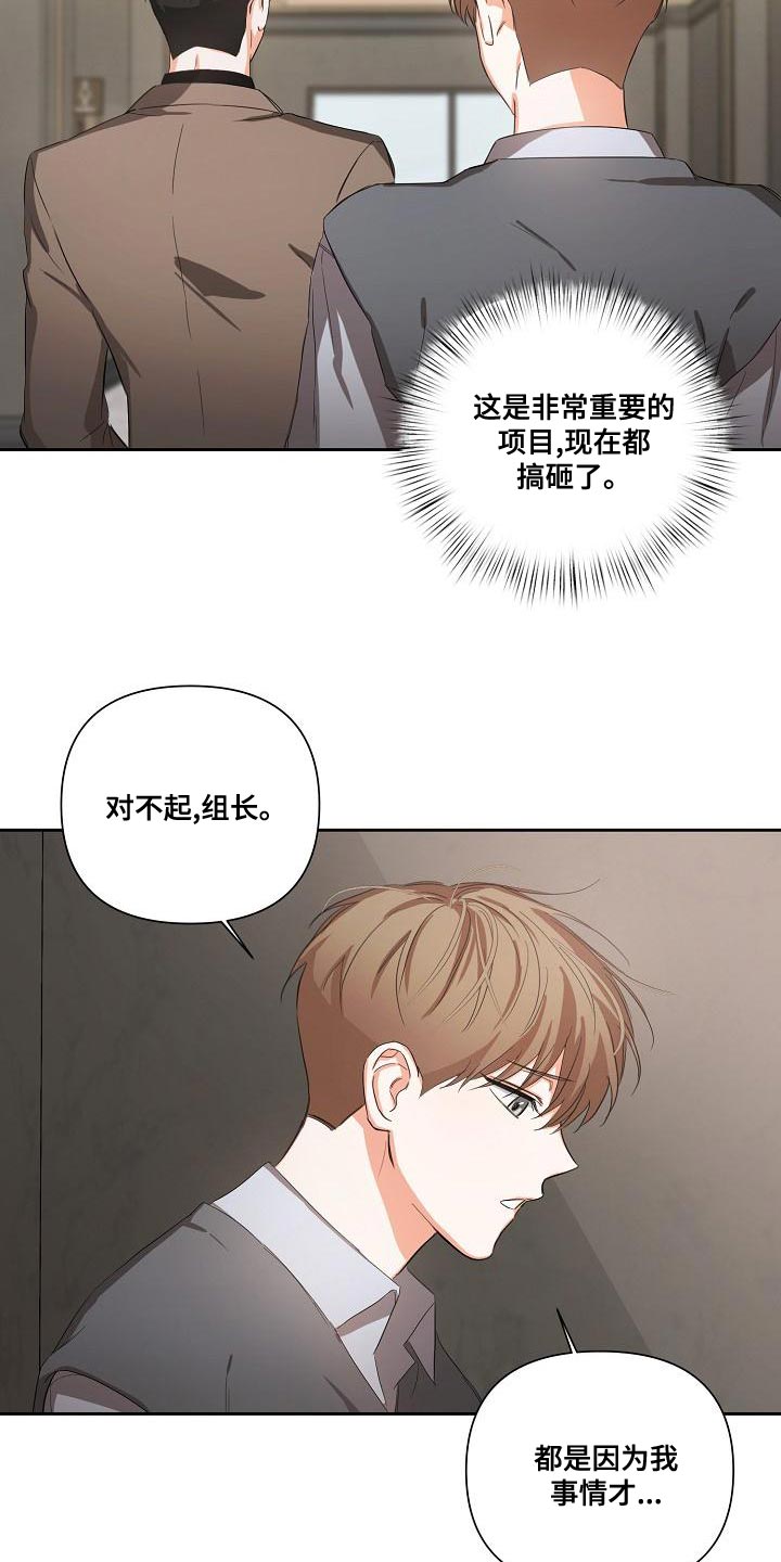 第24章：让人寒心的家伙6