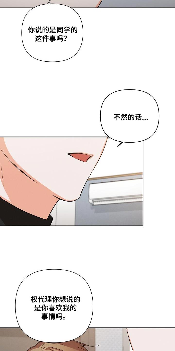 第38章：憧憬6