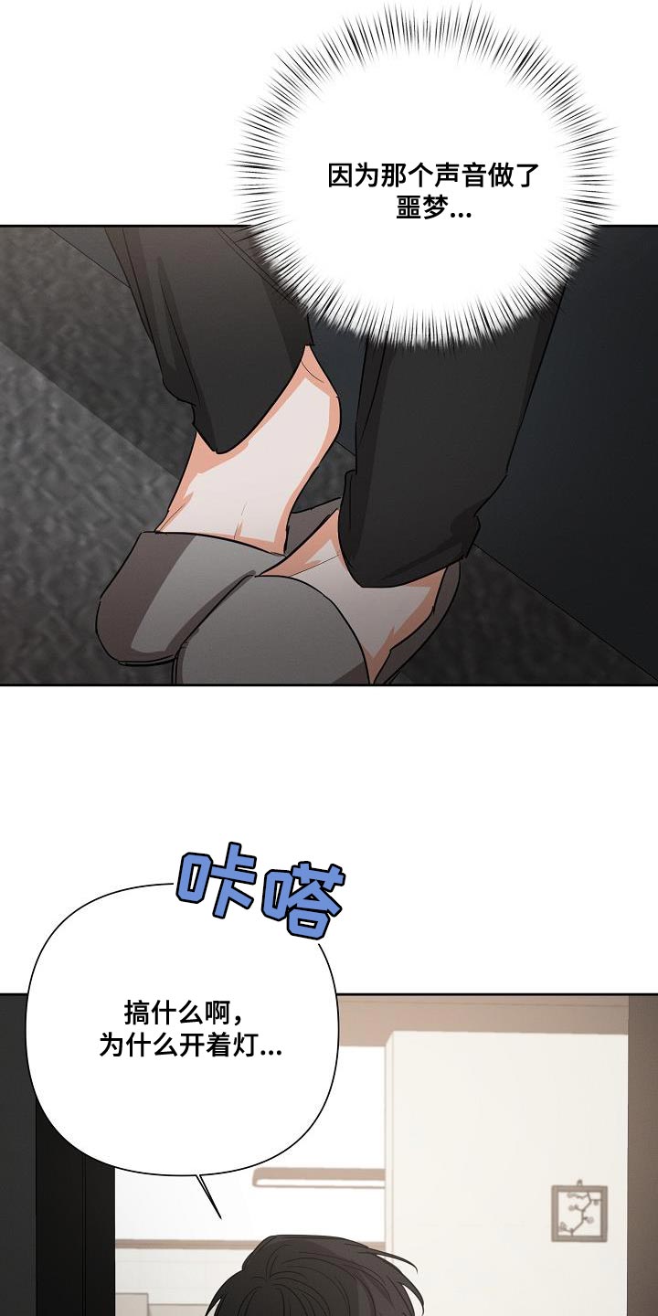 第53章：【第二季】不要走18