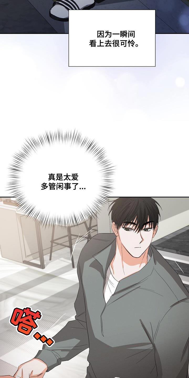 第53章：【第二季】不要走24
