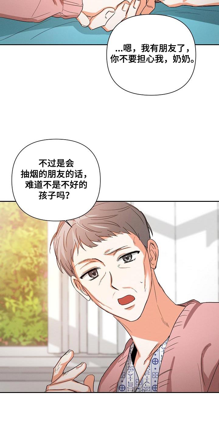 第40章：追随16