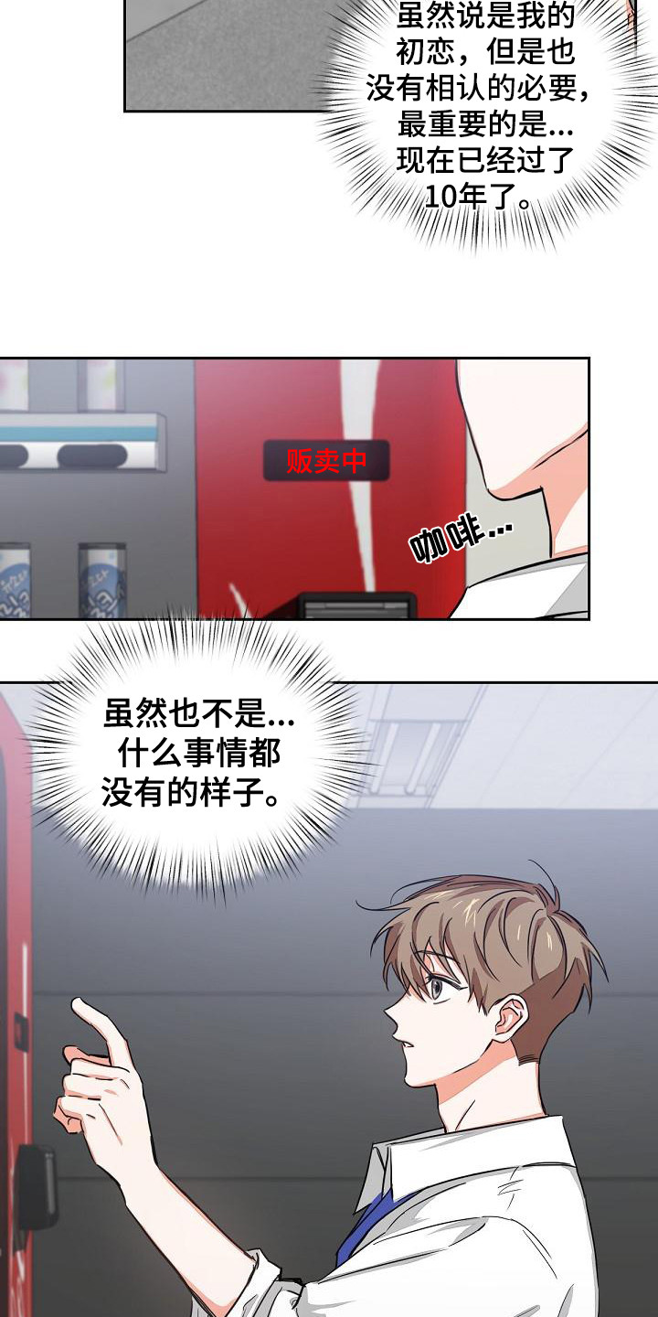第3章：没说出口6