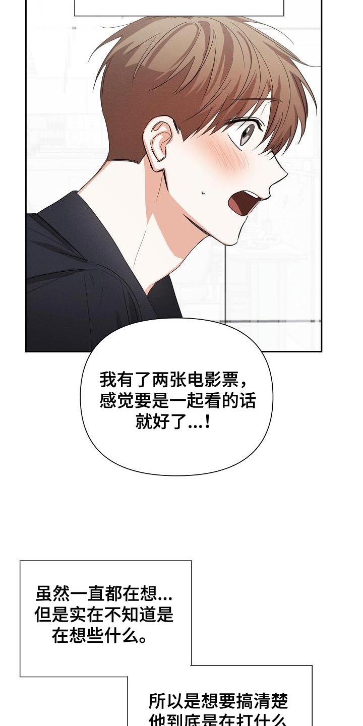第57章：【第二季】还喜欢我吗？22