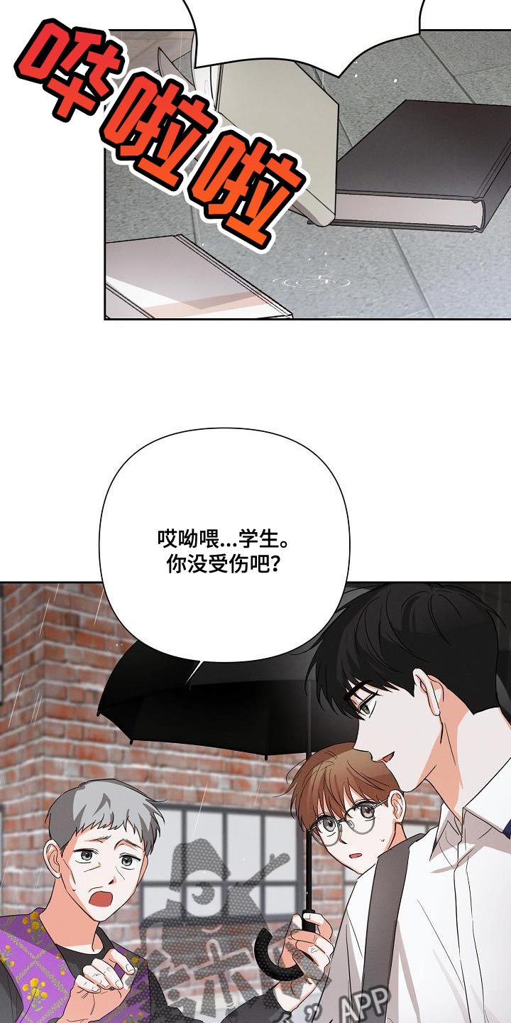 第41章：喜欢15