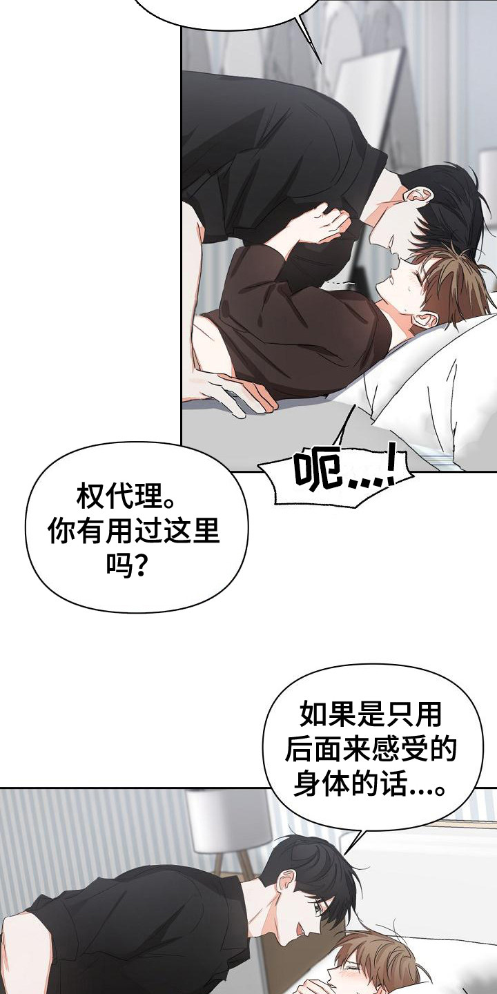 第12章：反制9