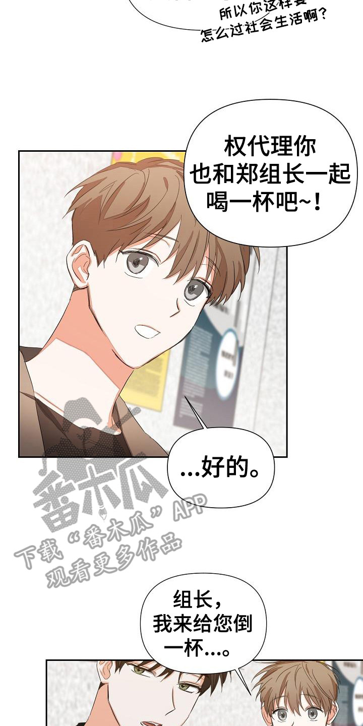 第9章：喝醉了13