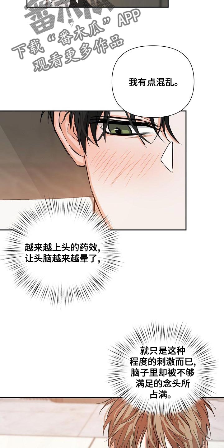 第21章：混乱12