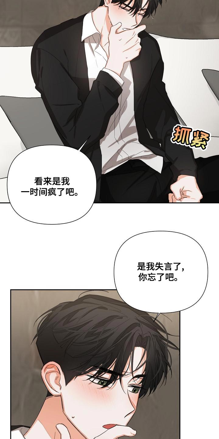 第20章：我要复仇1