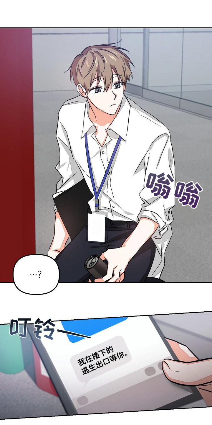 第3章：没说出口8