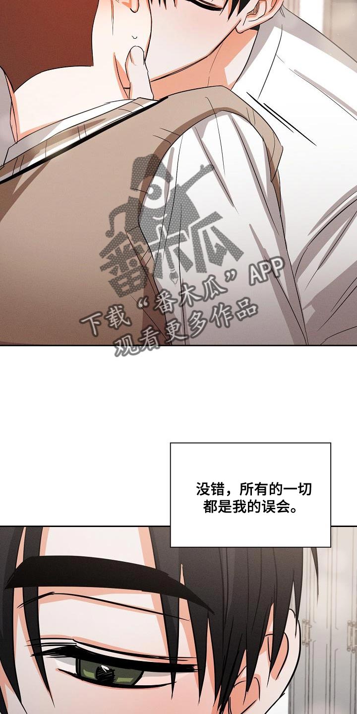 第61章：【第二季】和我在一起吧4