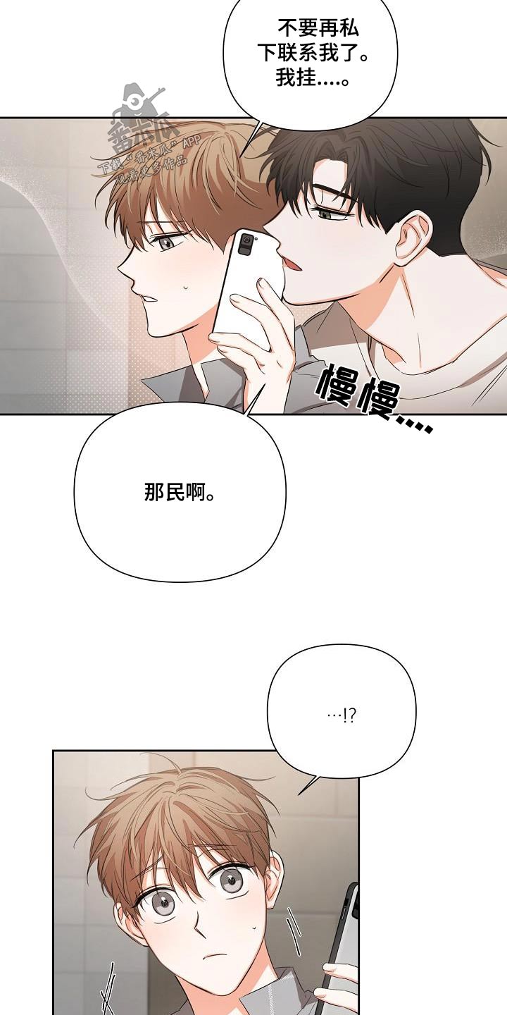 第30章：故意11