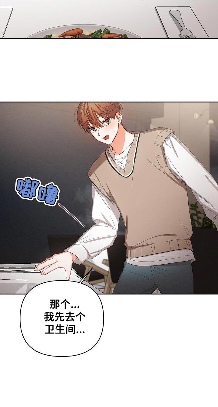第59章：【第二季】原来是这样16