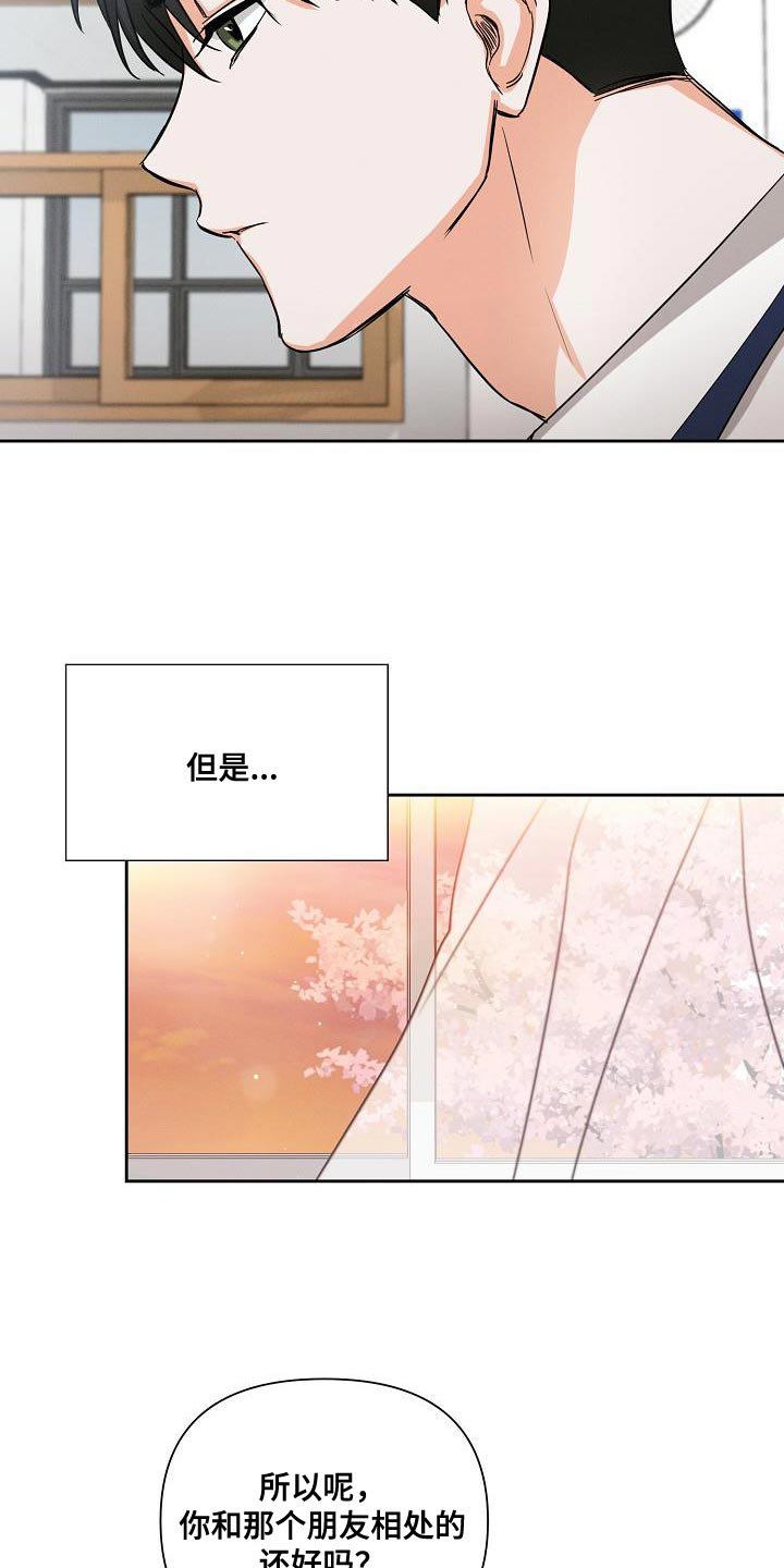 第40章：追随19