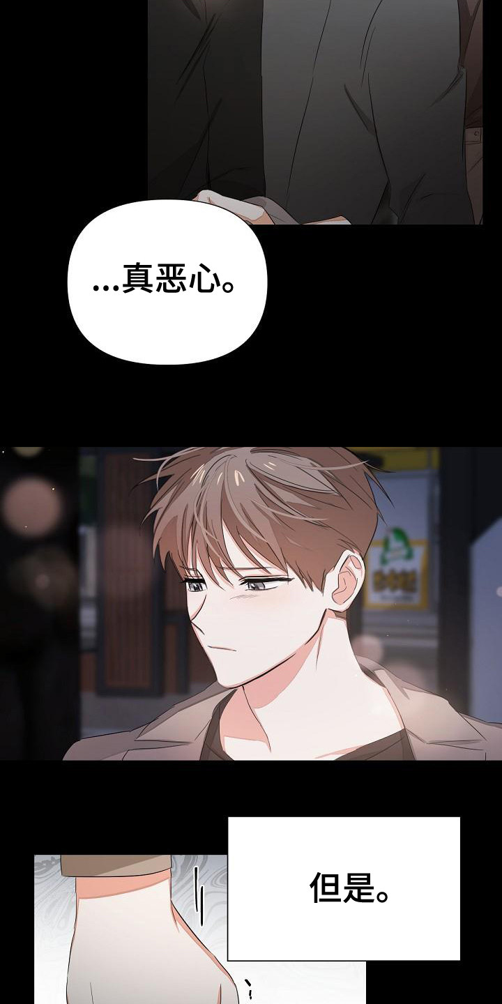 第10章：不是错觉17