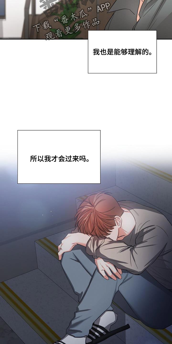 第53章：【第二季】不要走23