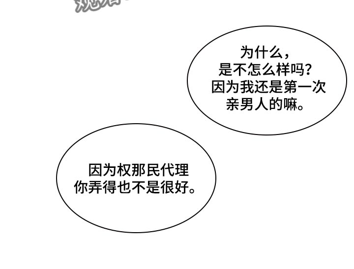 第29章：我的责任8
