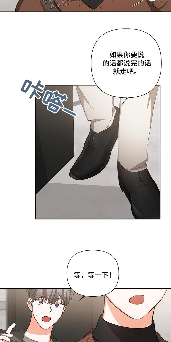 第32章：说完了12