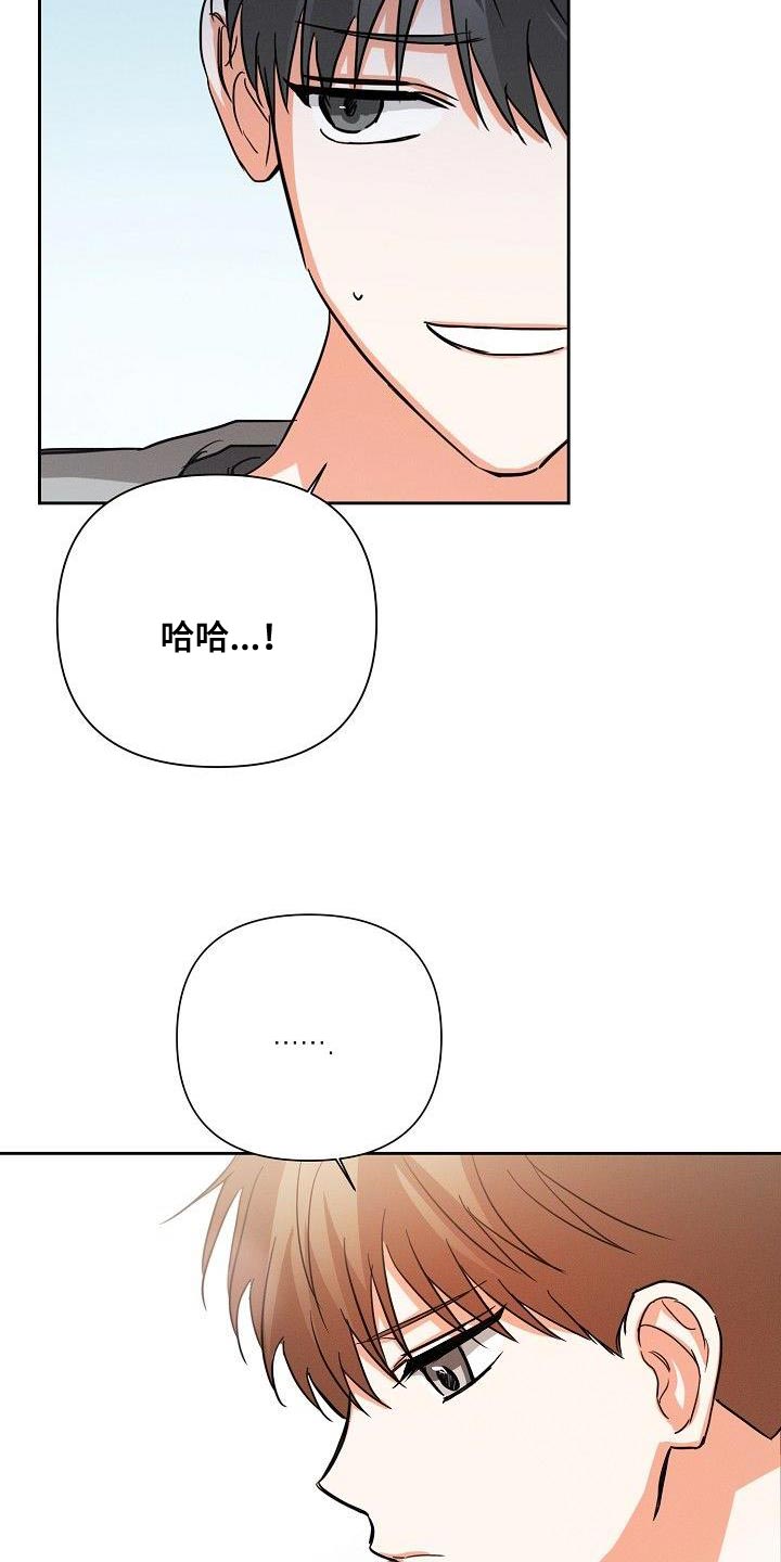 第45章：朋友关系（第一季完结）16
