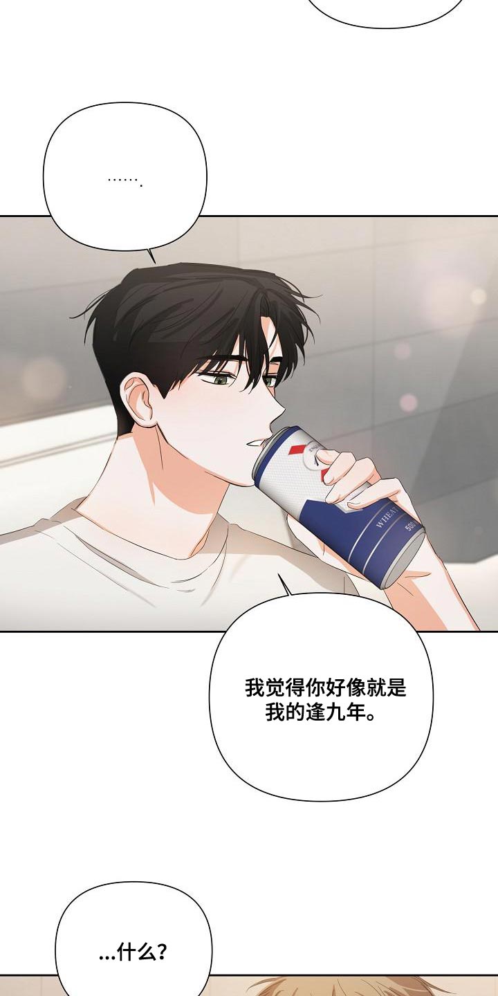 第27章：稍微变得亲近一点12