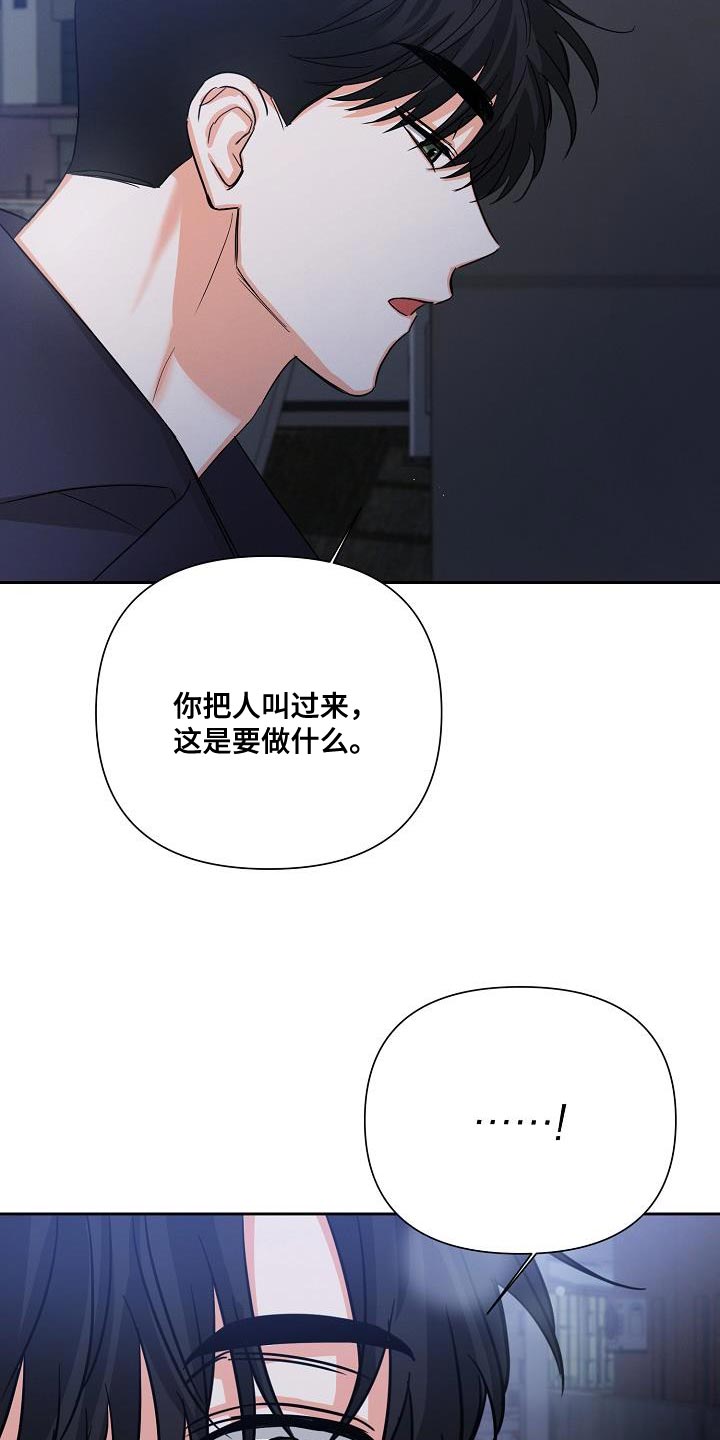 第52章：【第二季】我太害怕了13