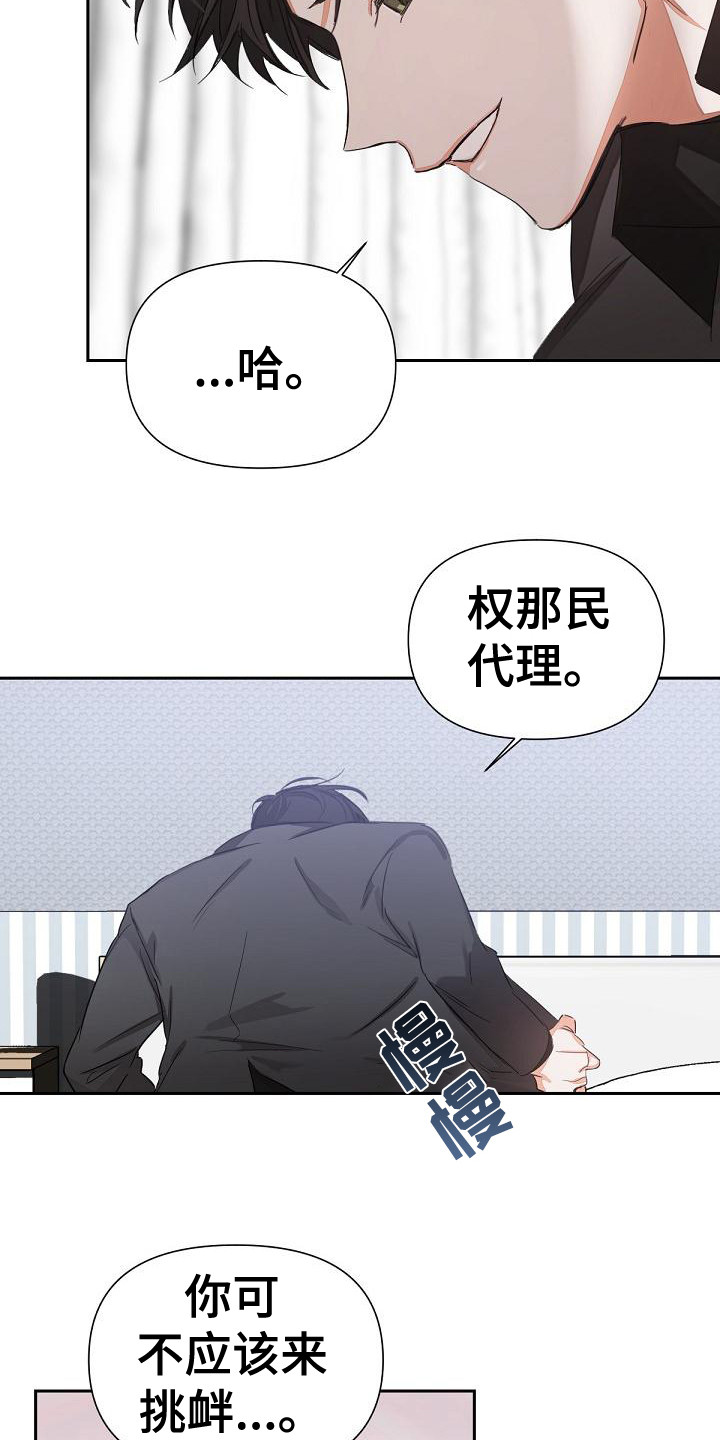 第11章：挑衅15