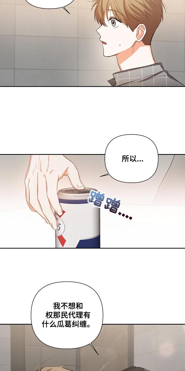 第27章：稍微变得亲近一点13