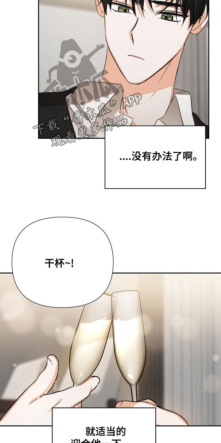第17章：迎合18