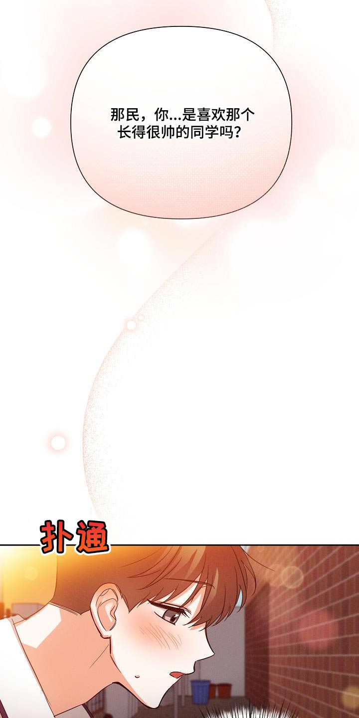 第43章：说不定是对的24