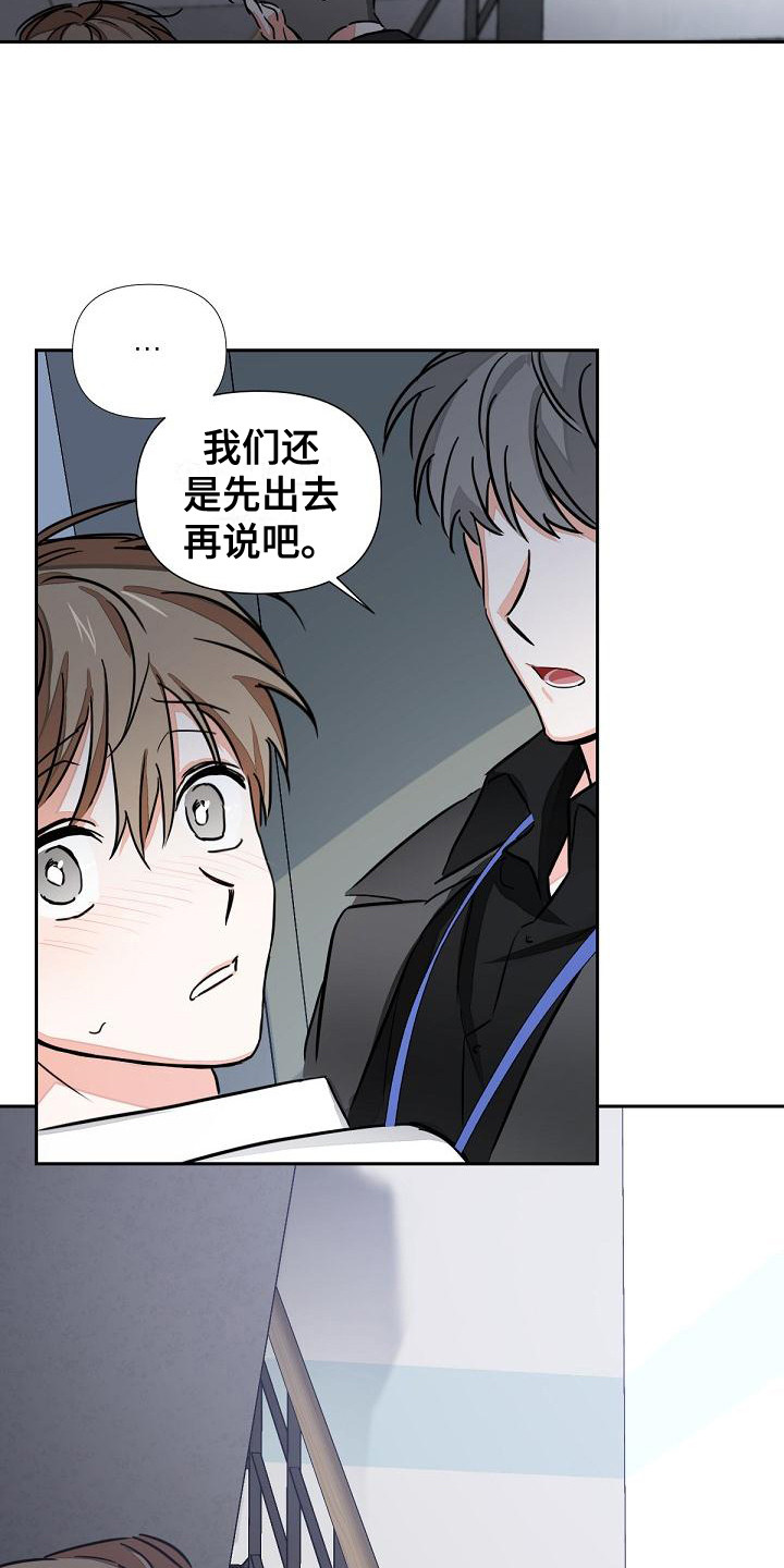第3章：没说出口15