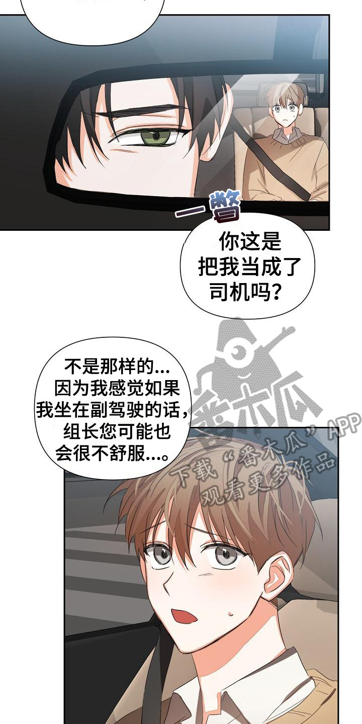 第15章：后座13