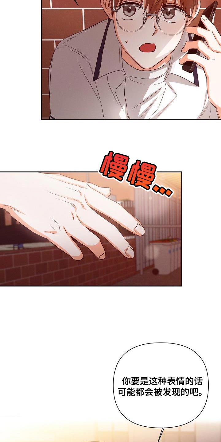 第43章：说不定是对的14
