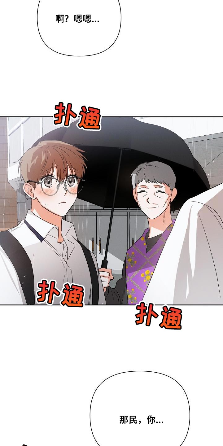 第41章：喜欢24
