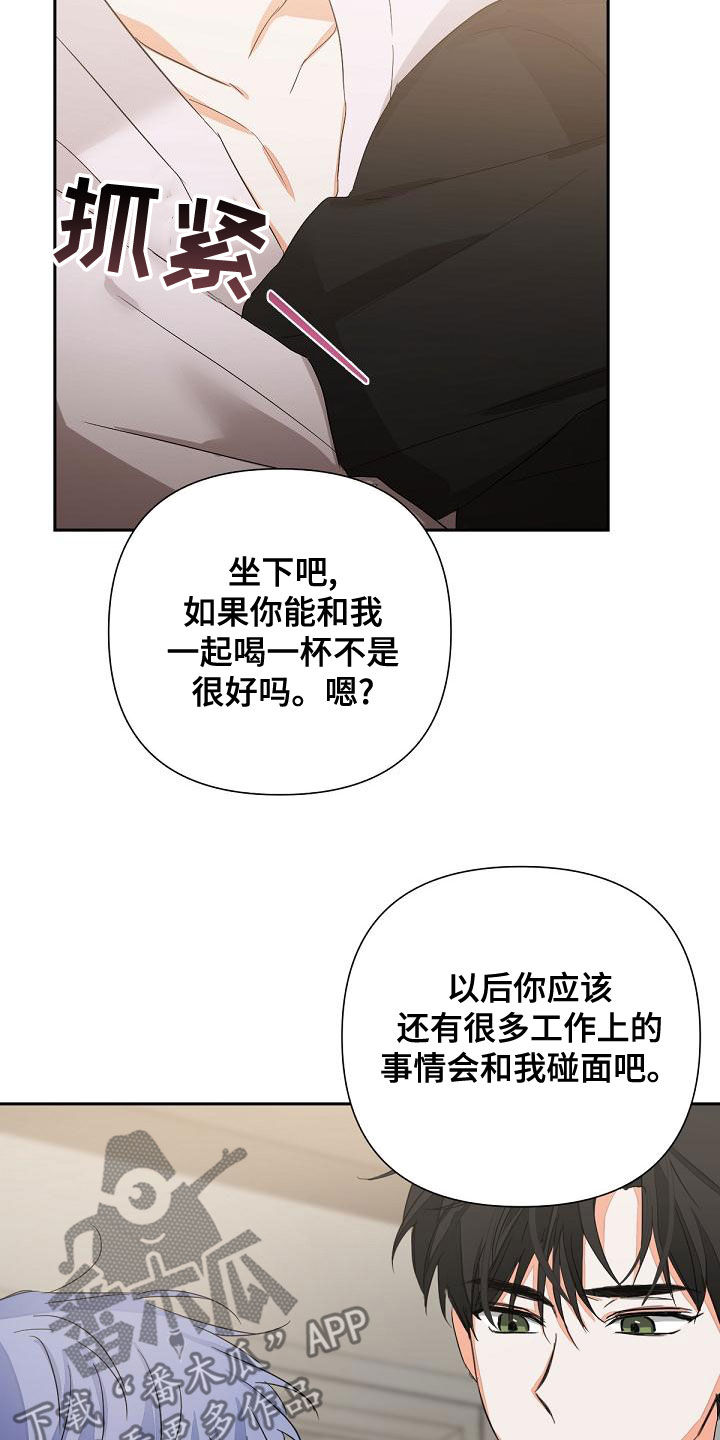 第17章：迎合15