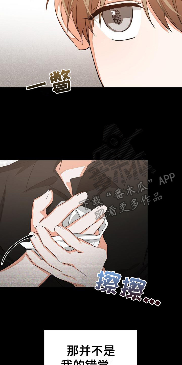 第10章：不是错觉19