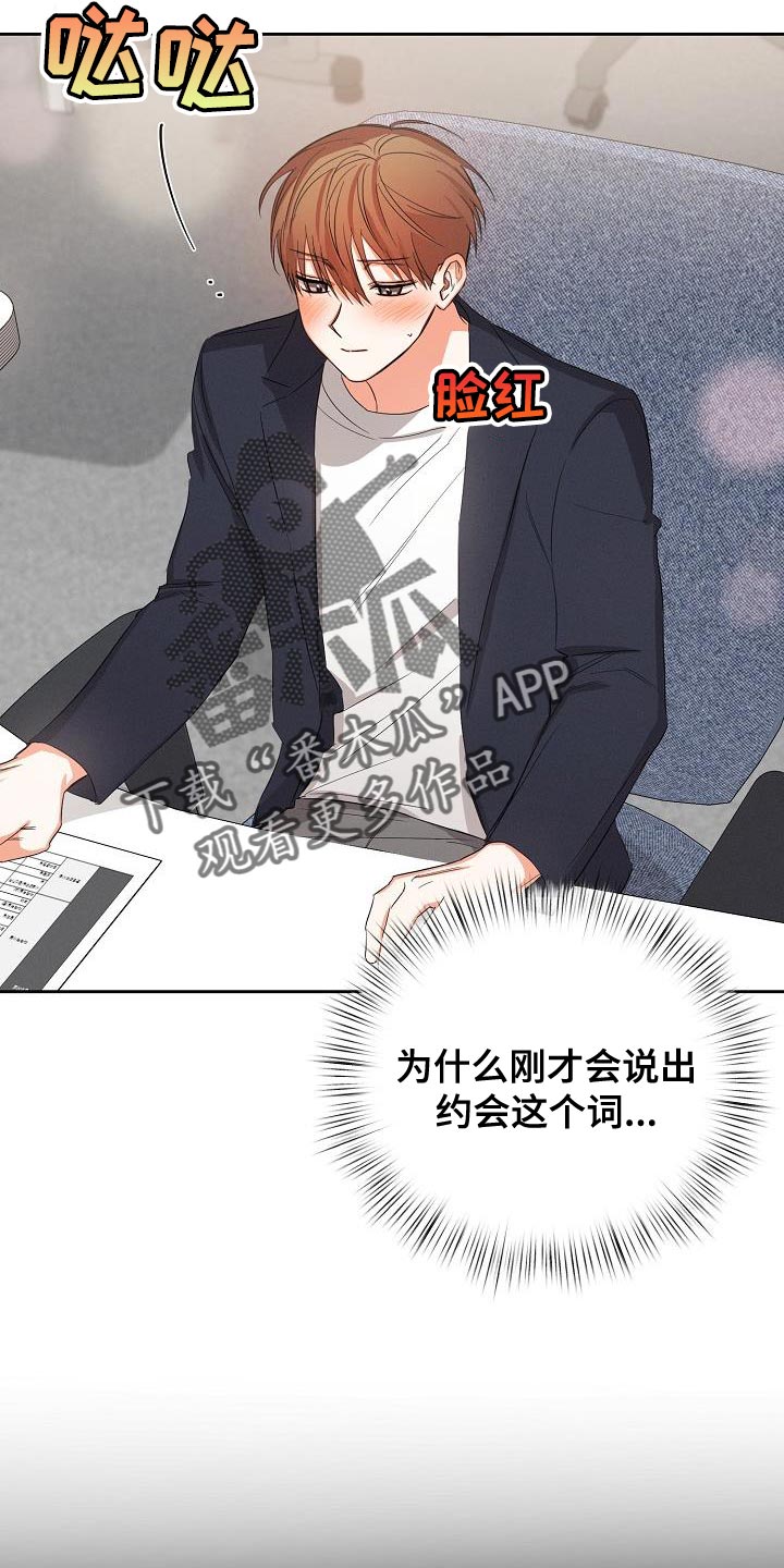 第56章：【第二季】被赶出来10