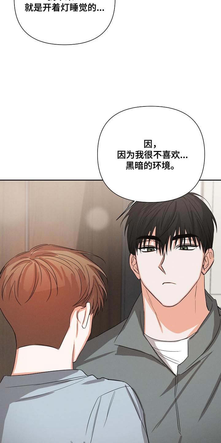 第53章：【第二季】不要走5