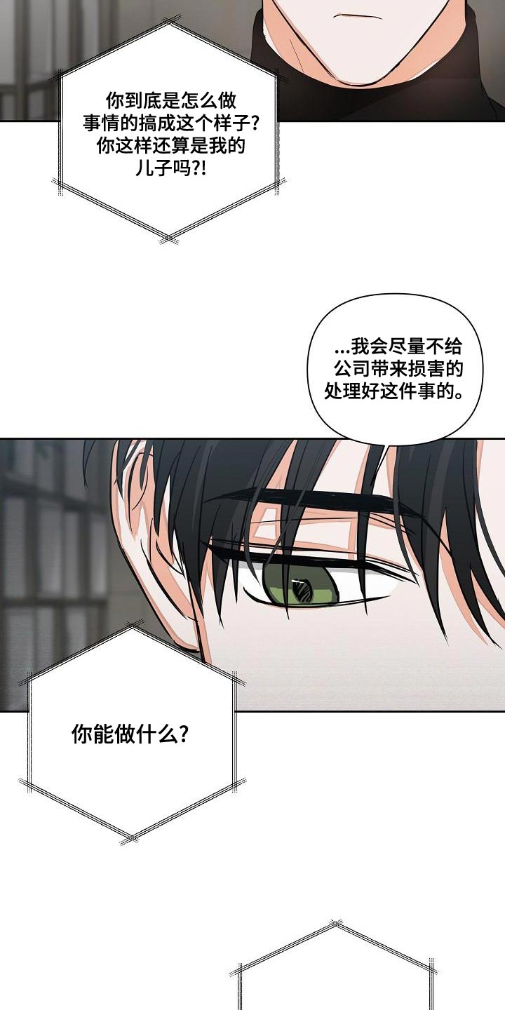 第24章：让人寒心的家伙19