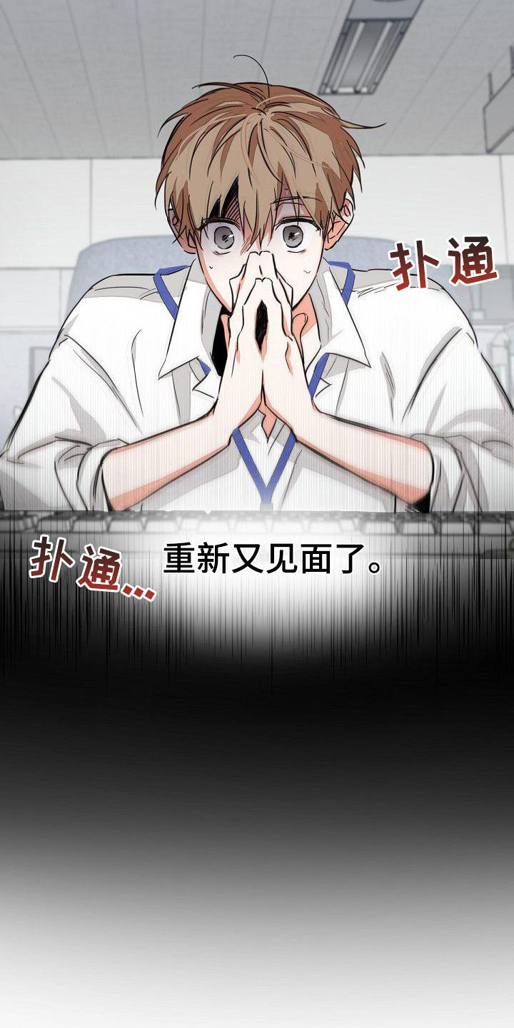 第2章：再次见面19