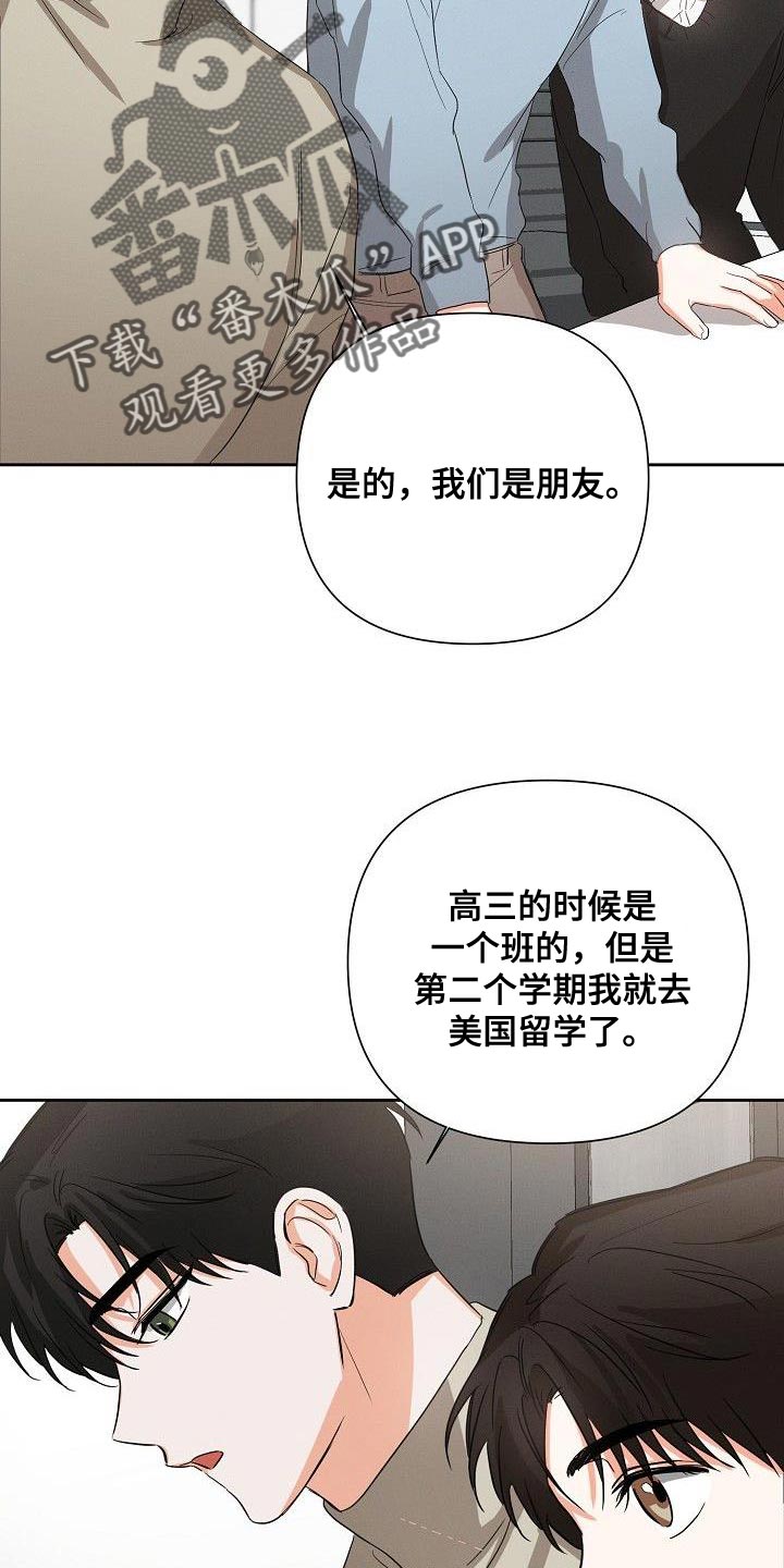 第45章：朋友关系（第一季完结）9