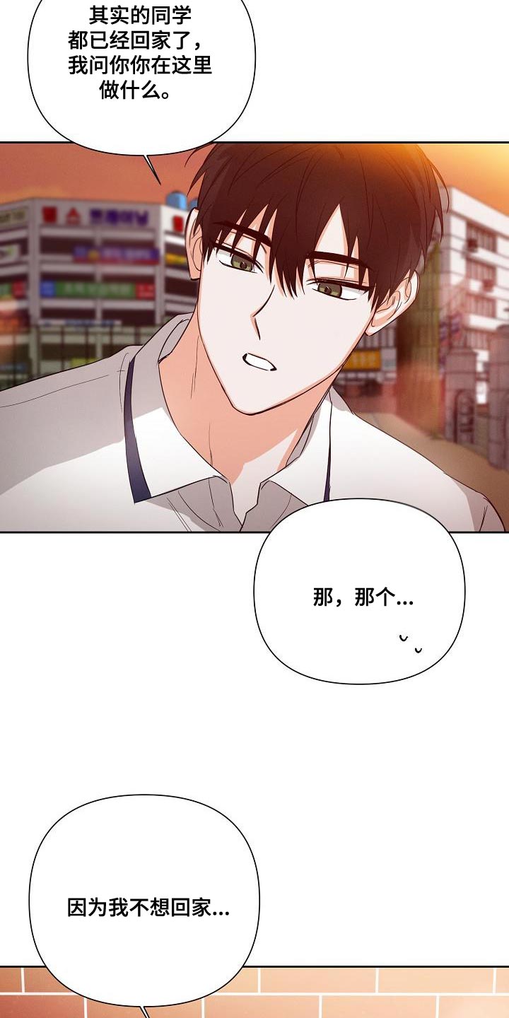 第42章：因为我不想回家19