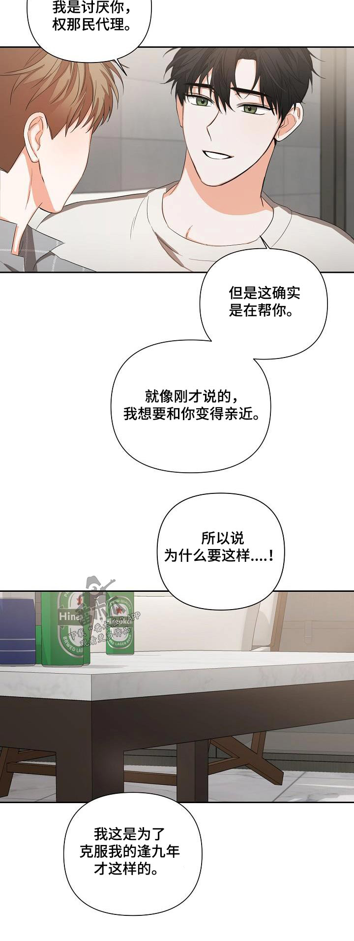 第30章：故意16