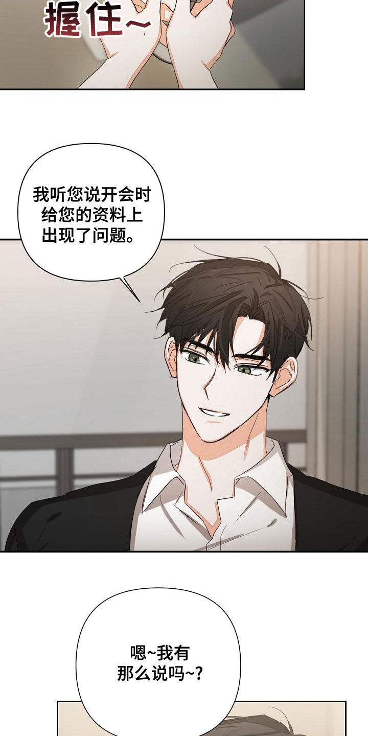 第17章：迎合12