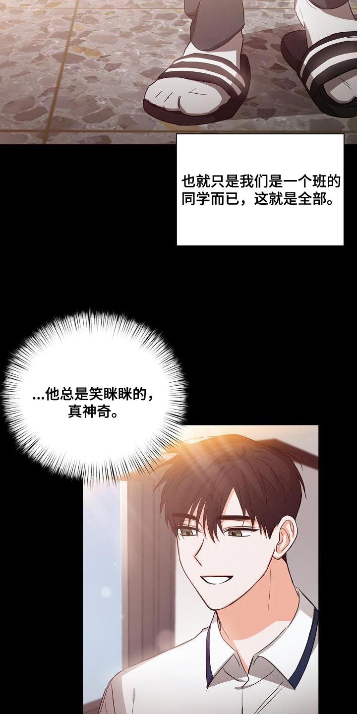第38章：憧憬21