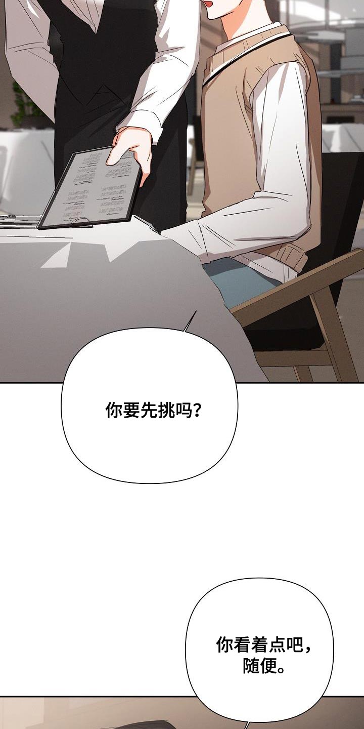 第58章：【第二季】真正的朋友22